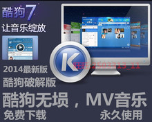 酷狗鉆石VIP會(huì)員全解析 最新電腦端特權(quán)與會(huì)員信息
